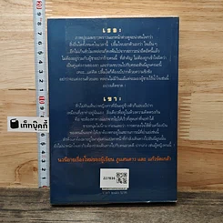 หนังสือ พระจันทร์แสนกล รูปที่ 5