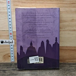หนังสือ ดาวเกี้ยวเดือน ภาคพิเศษ รูปที่ 5