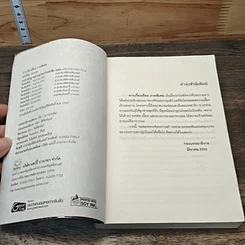 หนังสือ ดาวเกี้ยวเดือน ภาคพิเศษ รูปที่ 6
