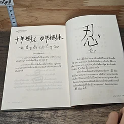 คำสอนจากนายห้าง เทียม โชควัฒนา รูปที่ 8