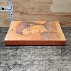 หนังสือ ผู้หญิงเปรี้ยวหวาน รูปที่ 2