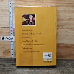 หนังสือ ลำเนาลม รูปที่ 5