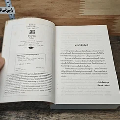 หนังสือ ลำเนาลม รูปที่ 6