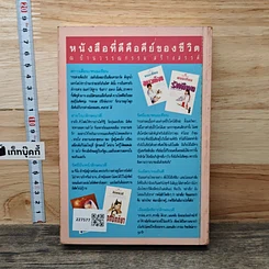 หนังสือ หวานใจ รูปที่ 5