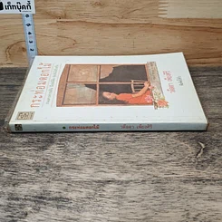 หนังสือ กระท่อมดอกไม้ รูปที่ 2