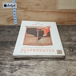 หนังสือ กระท่อมดอกไม้ รูปที่ 4