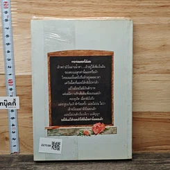 หนังสือ กระท่อมดอกไม้ รูปที่ 5