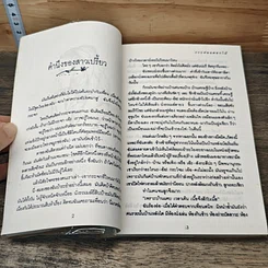 หนังสือ กระท่อมดอกไม้ รูปที่ 8