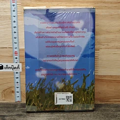 หนังสือ ลูกทุ่งโมดิฟายด์ รูปที่ 5