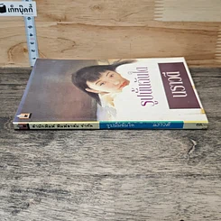หนังสือ รูปนั้นฉันใด รูปที่ 2
