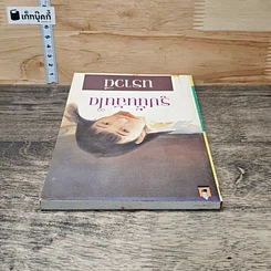 หนังสือ รูปนั้นฉันใด รูปที่ 4