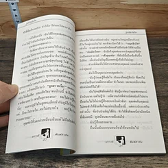 หนังสือ รูปนั้นฉันใด รูปที่ 7