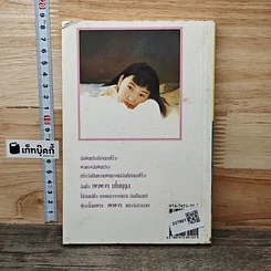 หนังสือ รูปนั้นฉันใด รูปที่ 5