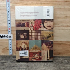 หนังสือ เราพบกัน เมื่อวันอาทิตย์อุทัย รูปที่ 5