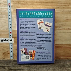 หนังสือ ผู้กองอยู่ไหน รูปที่ 5