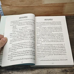หนังสือ ผู้กองอยู่ไหน รูปที่ 7