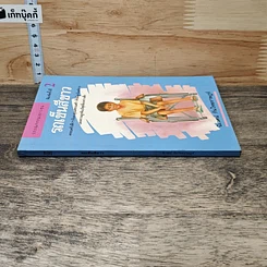 หนังสือ รถเข็นสีขาว รูปที่ 2