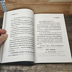หนังสือ รถเข็นสีขาว รูปที่ 7