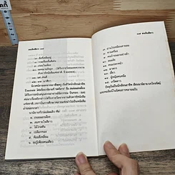 หนังสือ รถเข็นสีขาว รูปที่ 8