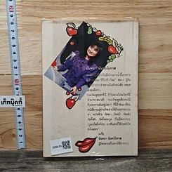 หนังสือ ปาก รูปที่ 5