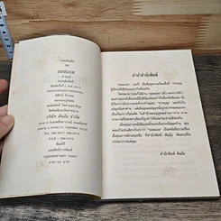 หนังสือ ของแถม รูปที่ 6