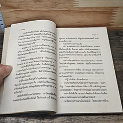 หนังสือ ของแถม รูปที่ 7