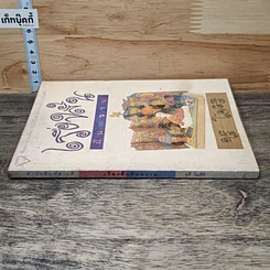 หนังสือ เรื่องสั้นฝันหวาน รูปที่ 2