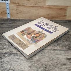 หนังสือ เรื่องสั้นฝันหวาน รูปที่ 3