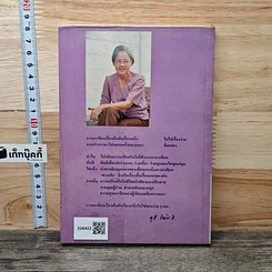 หนังสือ เรื่องสั้นฝันหวาน รูปที่ 5