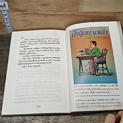 หนังสือ เรื่องสั้นฝันหวาน รูปที่ 8