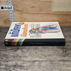 หนังสือ แก้ปัญหาเมื่อคุณเดินทาง รูปที่ 2