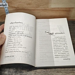 หนังสือ แก้ปัญหาเมื่อคุณเดินทาง รูปที่ 6