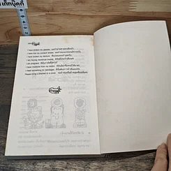 หนังสือ แก้ปัญหาเมื่อคุณเดินทาง รูปที่ 8
