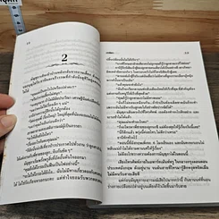 หนังสือ บุพเพเล่ห์รัก รูปที่ 7