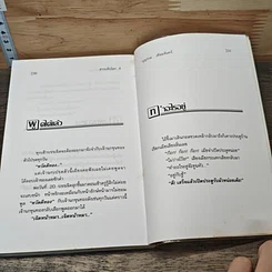 หนังสือ ฮาระดับโลก เล่ม 4 รูปที่ 8