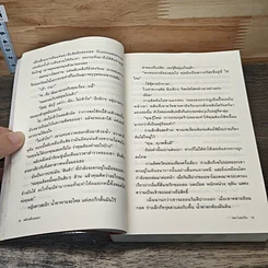 หนังสือ พลับพลึงเสน่หา รูปที่ 7