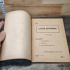 หนังสือ คู่มือ Love Stories รูปที่ 6