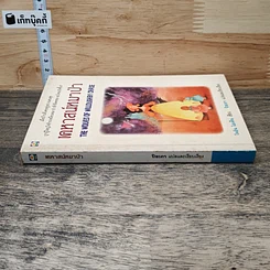 หนังสือ เคหาสน์หมาป่า รูปที่ 2