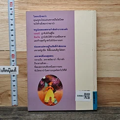 หนังสือ เคหาสน์หมาป่า รูปที่ 5