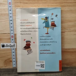 หนังสือ แม่วาดเมียบียอร์น ตอน แอบดูนอร์เวย์ รูปที่ 5