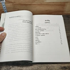 หนังสือ แม่วาดเมียบียอร์น ตอน แอบดูนอร์เวย์ รูปที่ 7