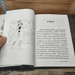 หนังสือ แม่วาดเมียบียอร์น ตอน แอบดูนอร์เวย์ รูปที่ 8