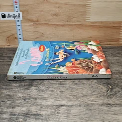 หนังสือ บินแหลกพิเศษ หาที่เขียนเรื่อง รูปที่ 2