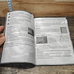 หนังสือ คู่มือเกม Restaurant Empire รูปที่ 7