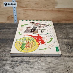 หนังสือ อ้อนแอ้นแสนดีคณผีเอ๊าะเอ๊าะ รูปที่ 4