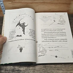 หนังสือ อ้อนแอ้นแสนดีคณผีเอ๊าะเอ๊าะ รูปที่ 7