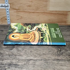 หนังสือสวดมนต์ Buddhist Chanting รูปที่ 2