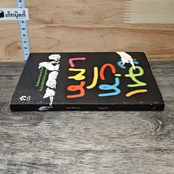 หมาหัวเน่า รูปที่ 2