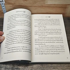 ทัณฑ์รักทะเลทราย รูปที่ 7