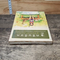 หนังสือ กรีนด็อก สุขใจในไพรพง รูปที่ 4
